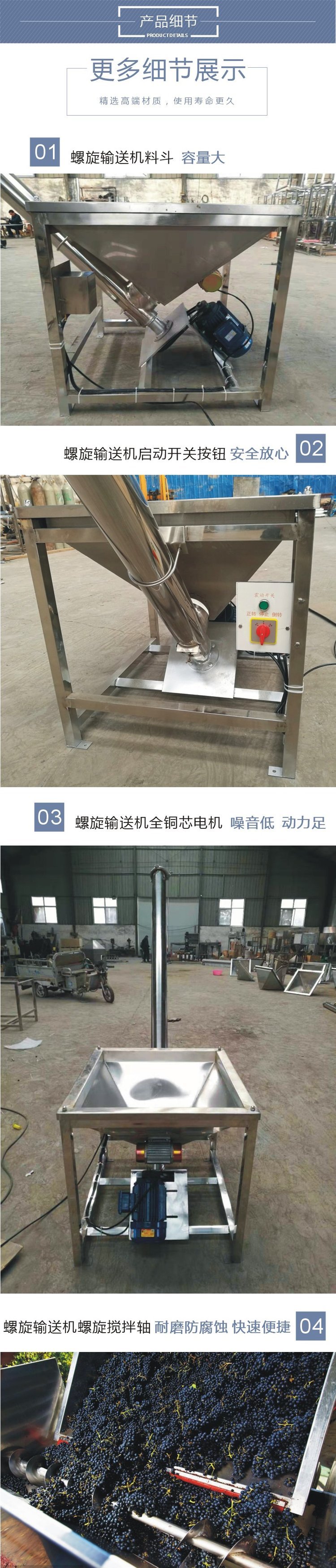 1689733735940053.jpg 黑龍江螺旋上料機特點